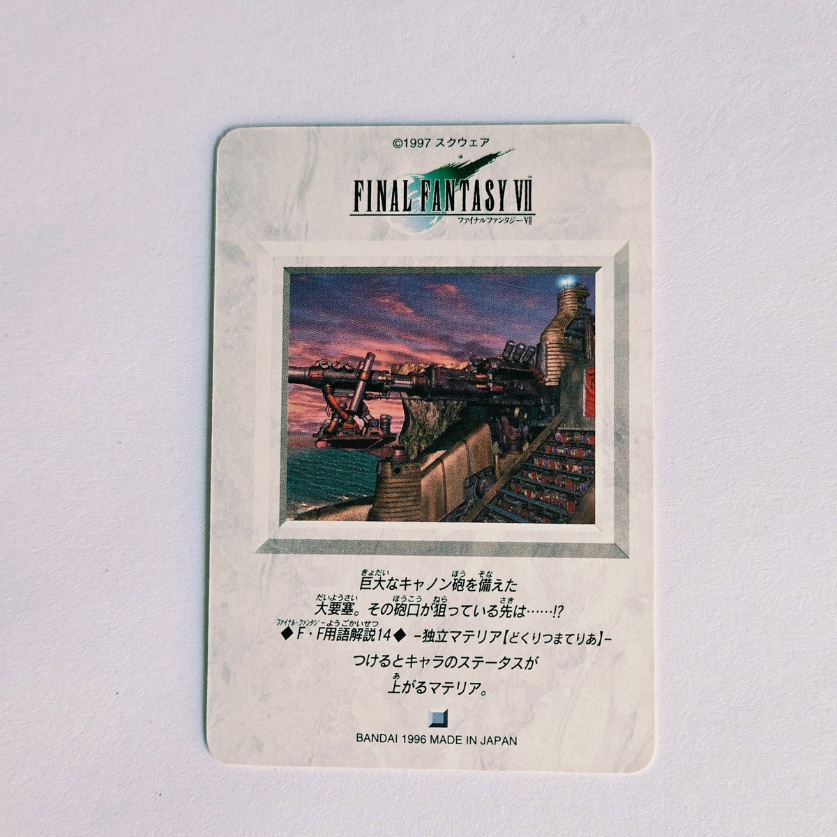 Final Fantasy VII Carte Carddass Part 01 - 025