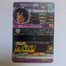 Dragon Ball - Carte Super Dragon Ball Heroes - BM04-CP5