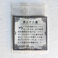 Dragon Ball - Carte Dragon Ball 40th anniversary Sticker Wafers Part 02 - 32