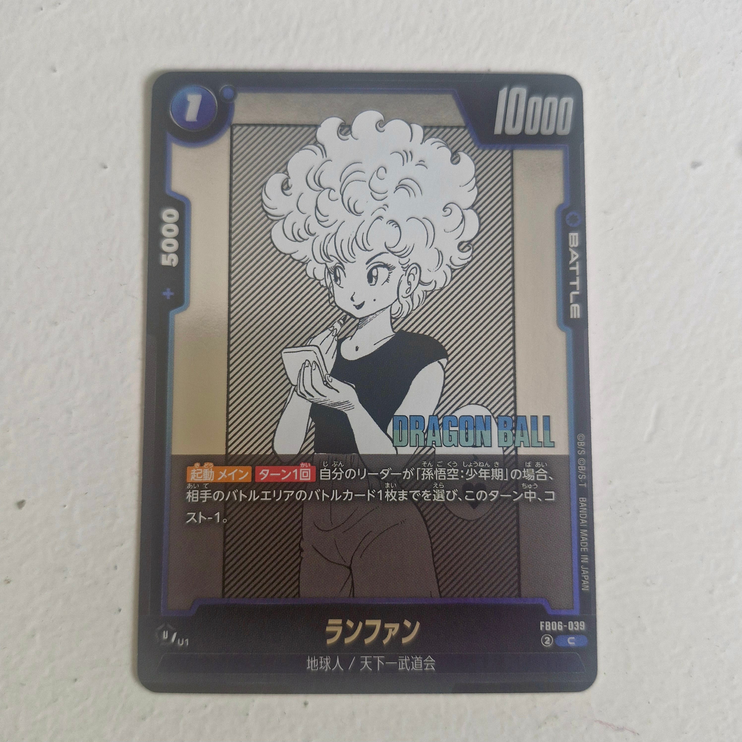 Dragon Ball - Carte Dragon Ball Super Card Game Fusion World Part SB01 - FB06-039 UC