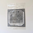 Dragon Ball - Carte Dragon Ball 40th anniversary Sticker Wafers Part 01 - 20