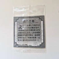 Dragon Ball - Carte Dragon Ball 40th anniversary Sticker Wafers Part 01 - 20