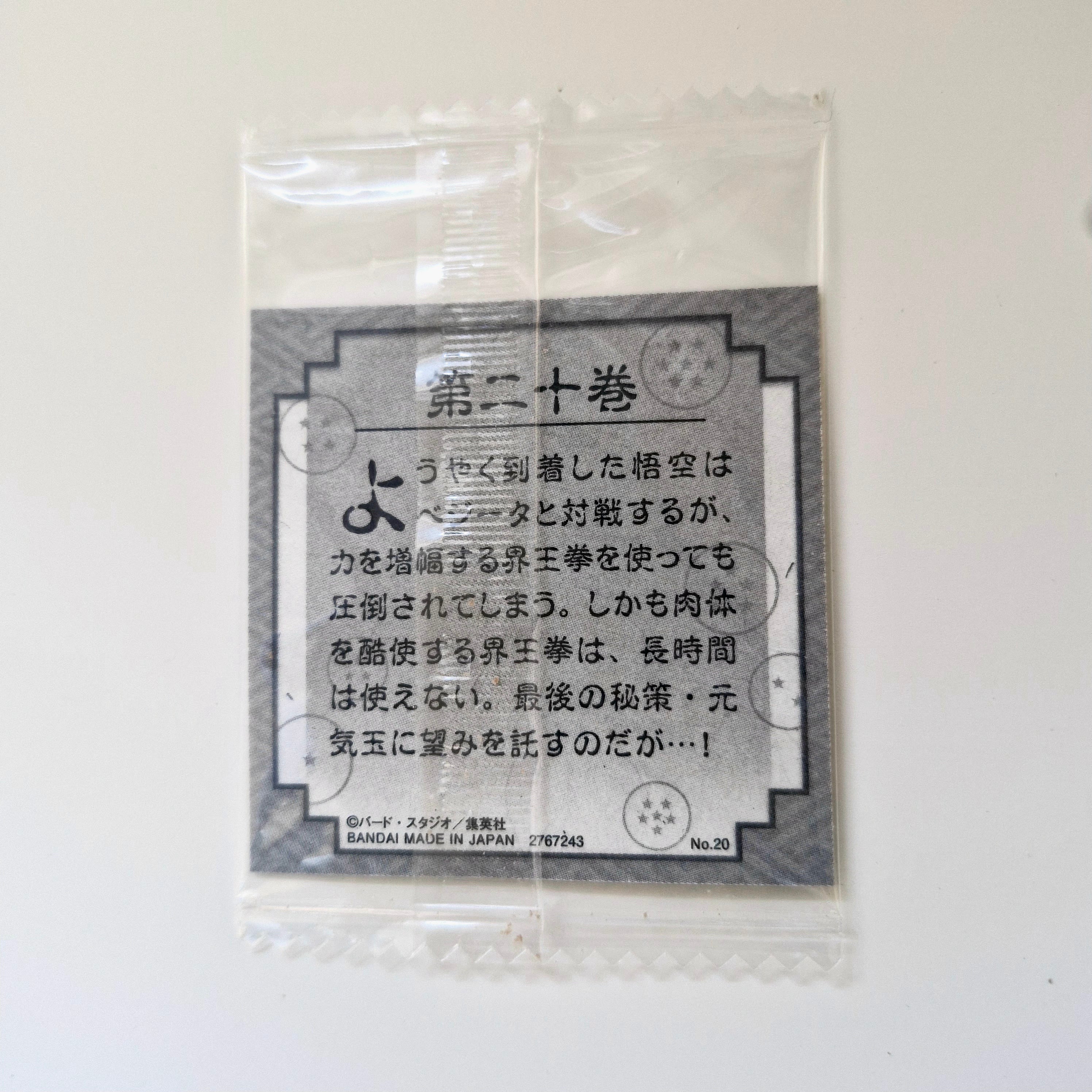 Dragon Ball - Carte Dragon Ball 40th anniversary Sticker Wafers Part 01 - 20