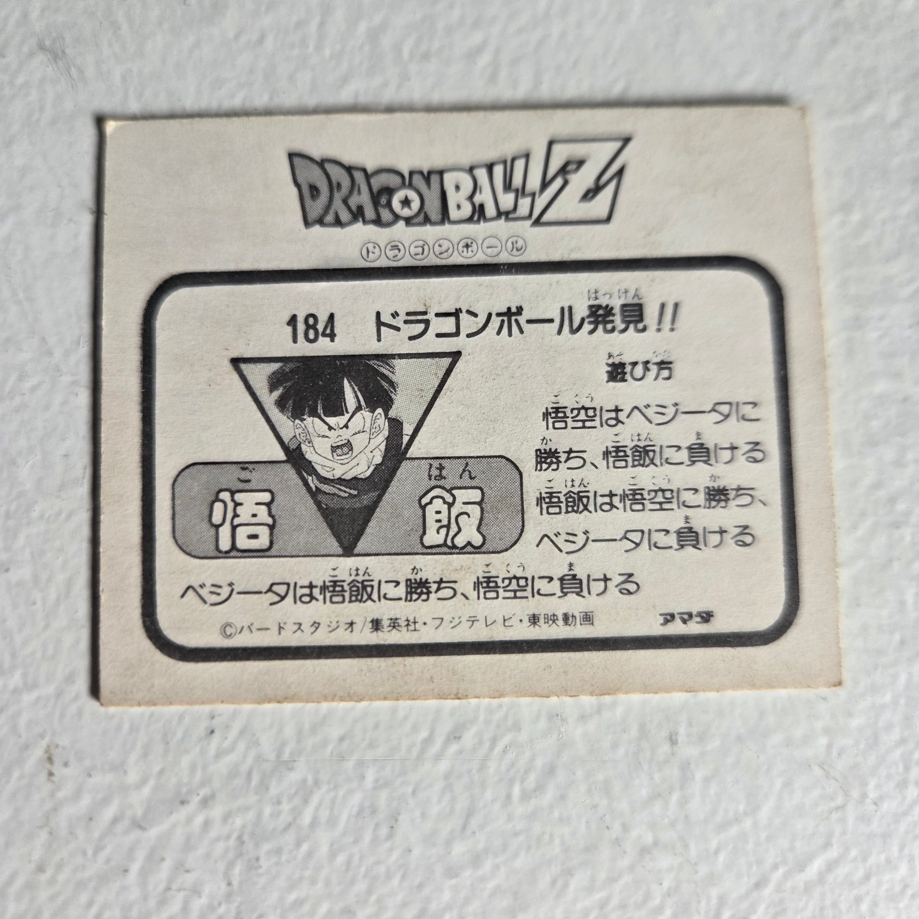 Dragon Ball Carte Mini Card Part 4 - 184
