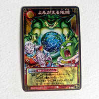 Dragon Ball - Carte Dragon Ball Card Game Part 4 - D 367