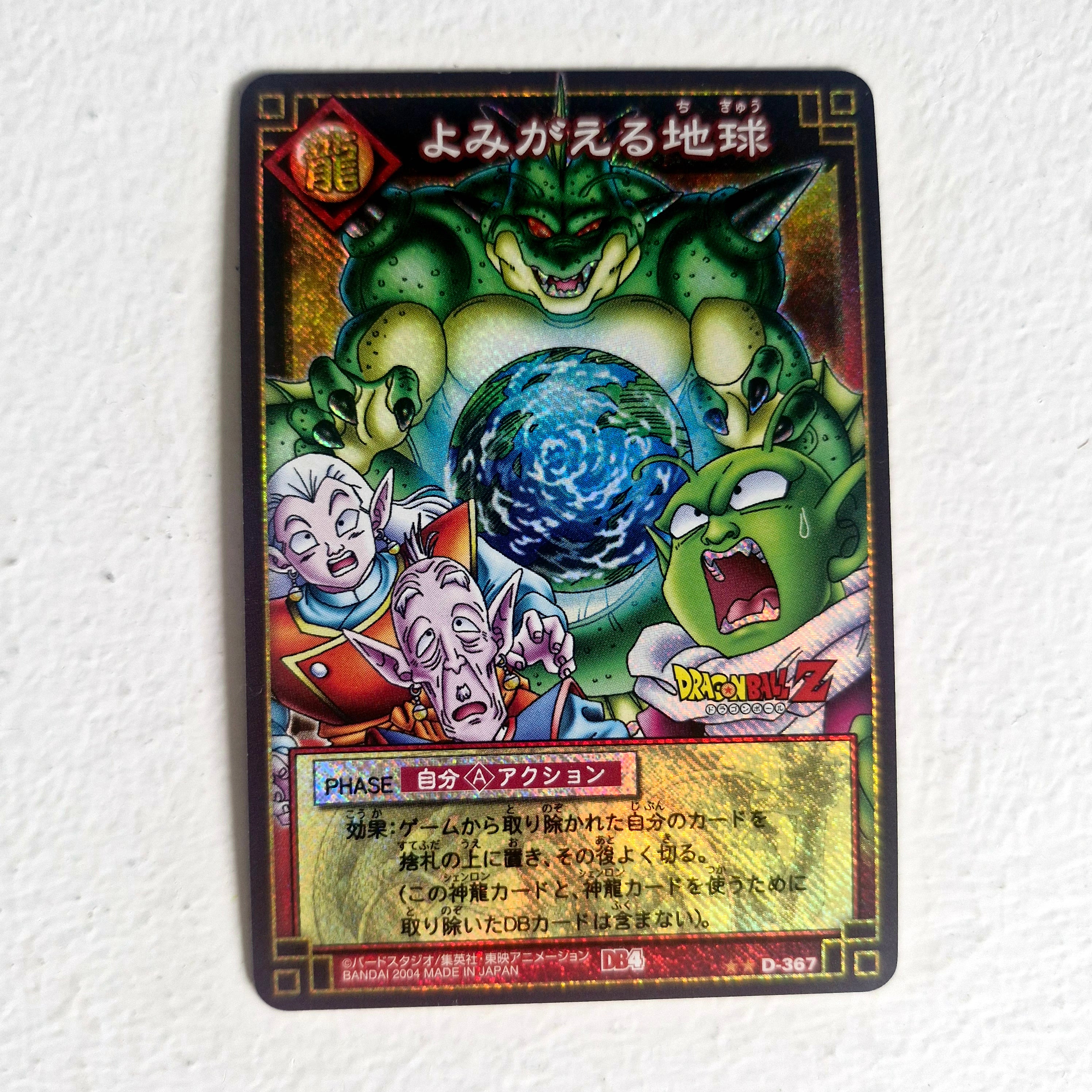 Dragon Ball - Carte Dragon Ball Card Game Part 4 - D 367