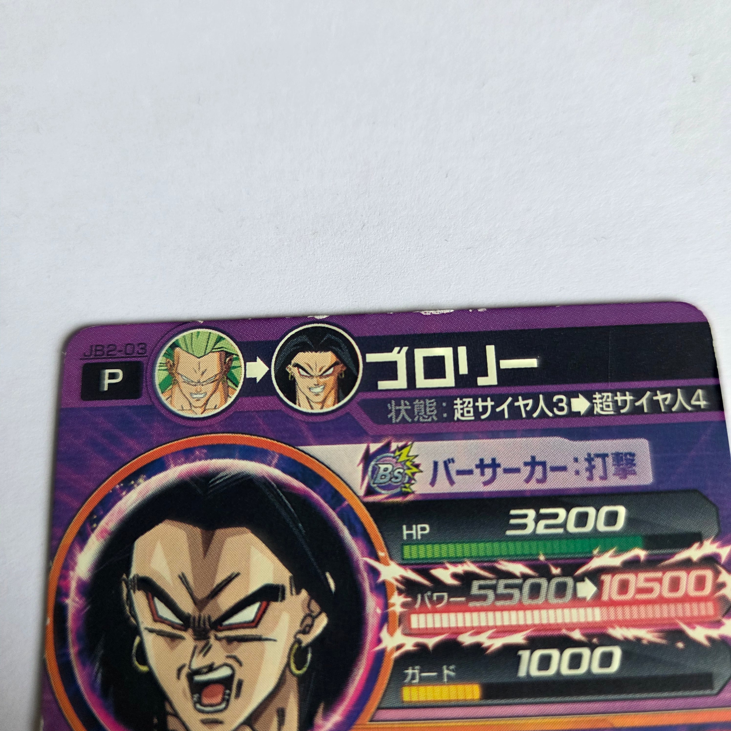 Dragon Ball - Carte Super Dragon Ball Heroes JB2-03