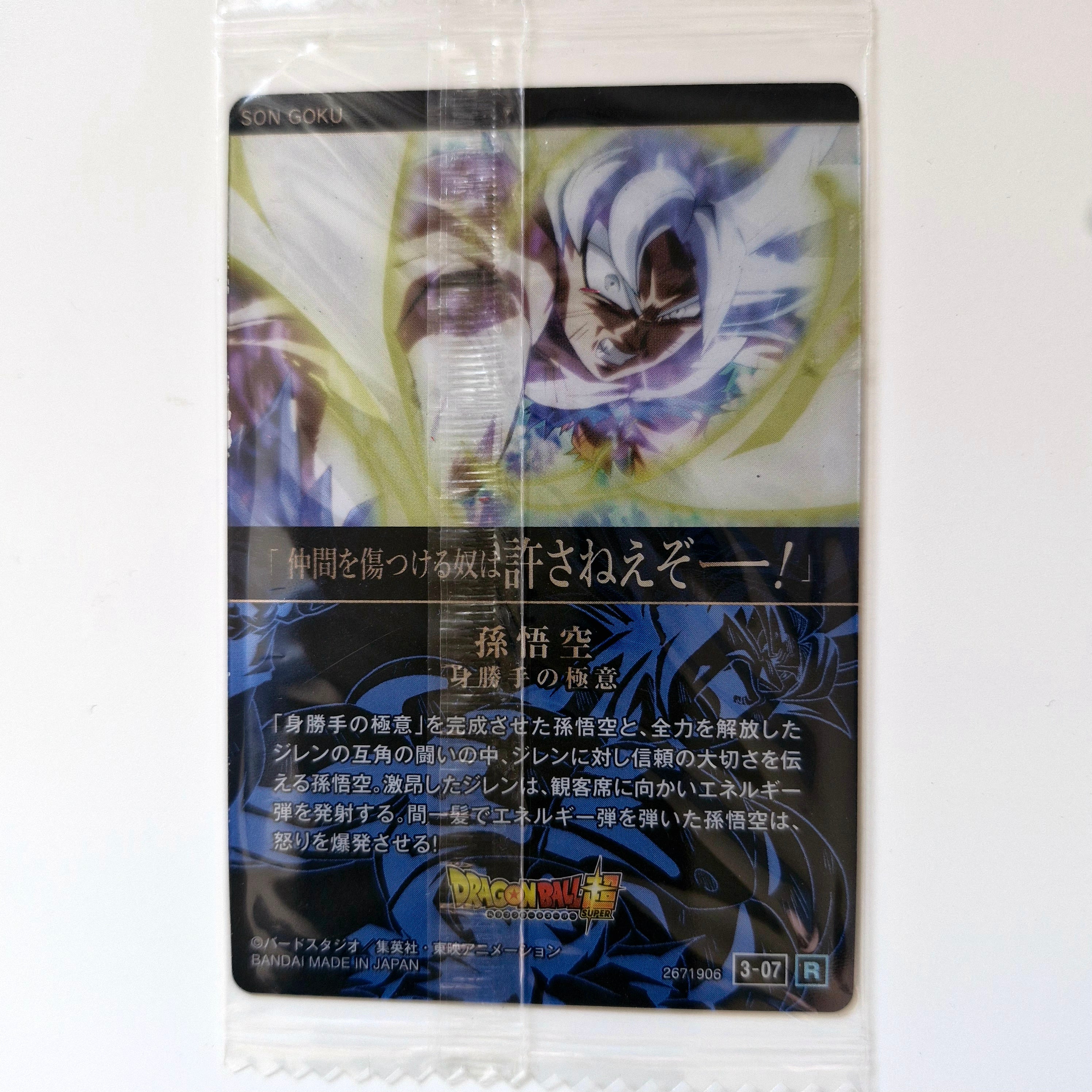 Dragon Ball - Carte Itajaga Part 03 - 07 R