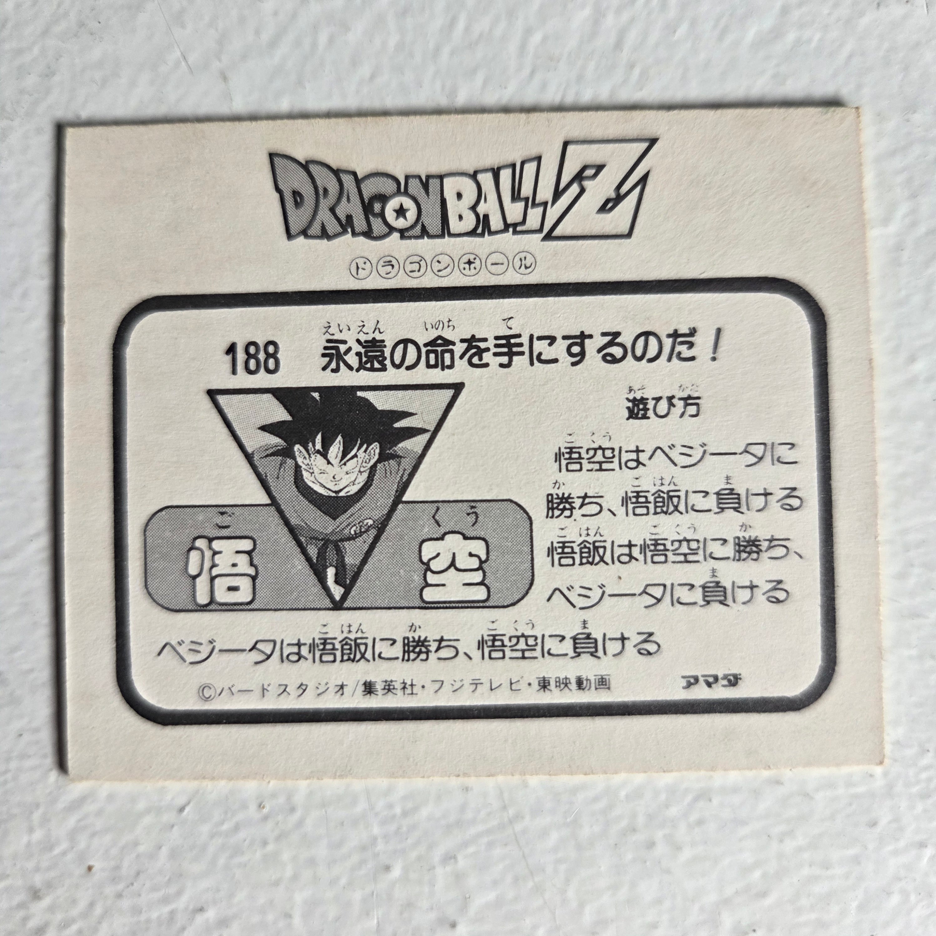 Dragon Ball Carte Mini Card Part 4 - 188