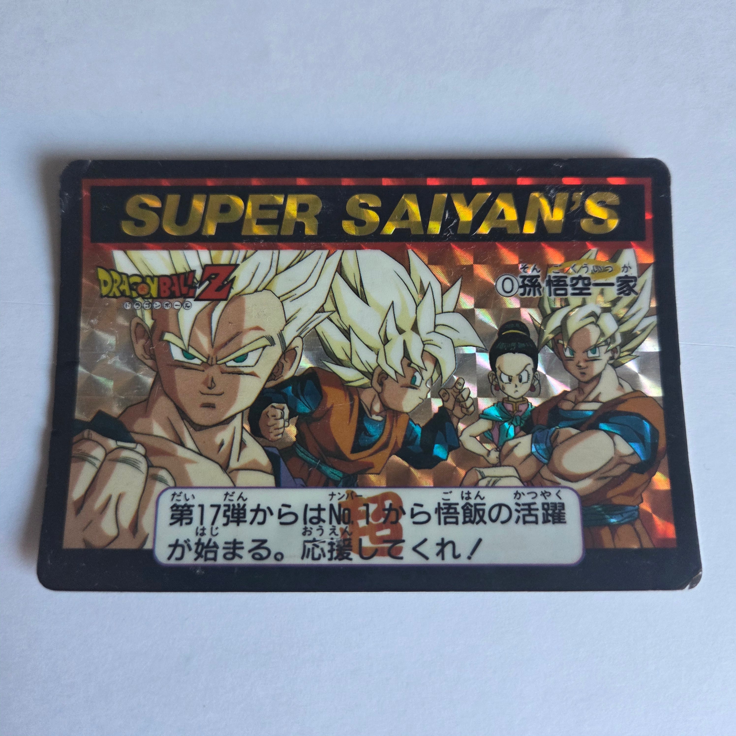 Dragon Ball Carte Carddass Part 16 - 646 0