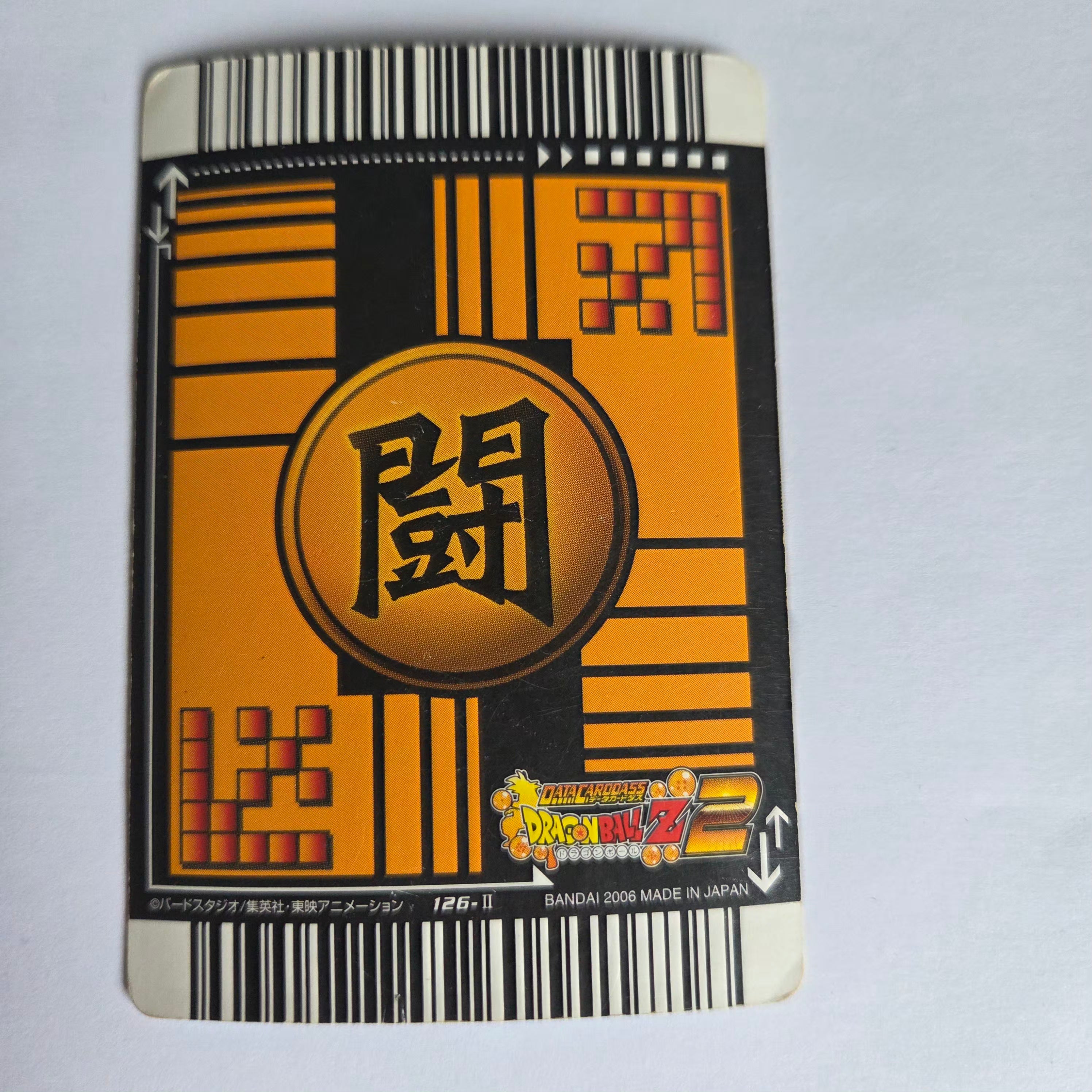 Dragon Ball - Carte Super Card Game 126 II