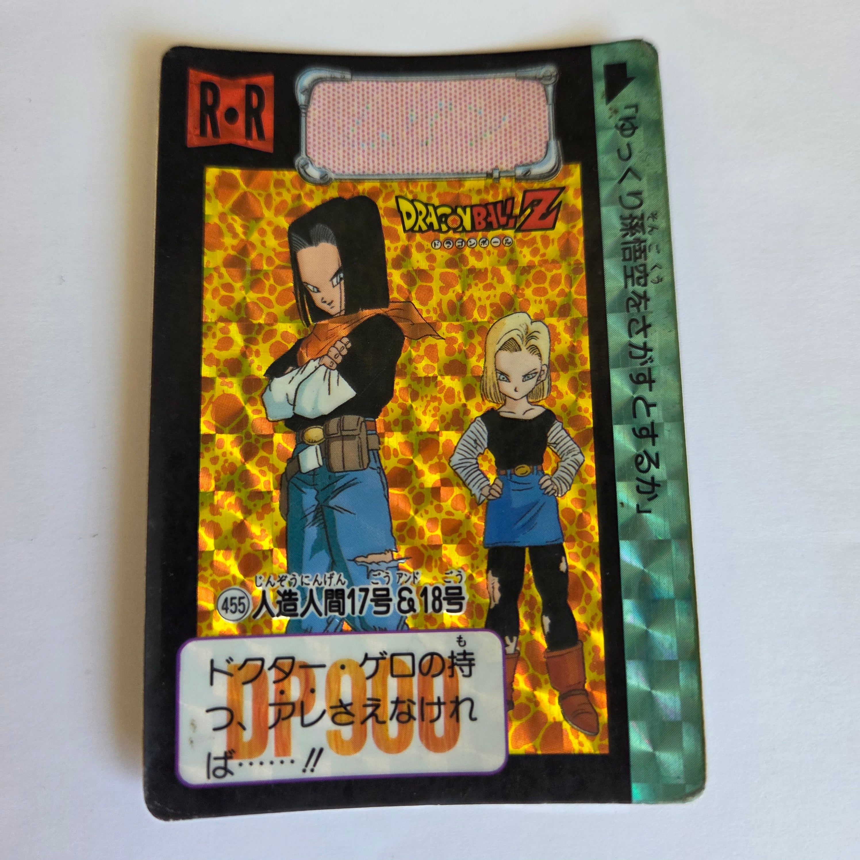 Dragon Ball Carte Carddass Part 11 - 455