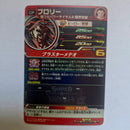 Dragon Ball - Carte Super Dragon Ball Heroes - UGM6-KCP4