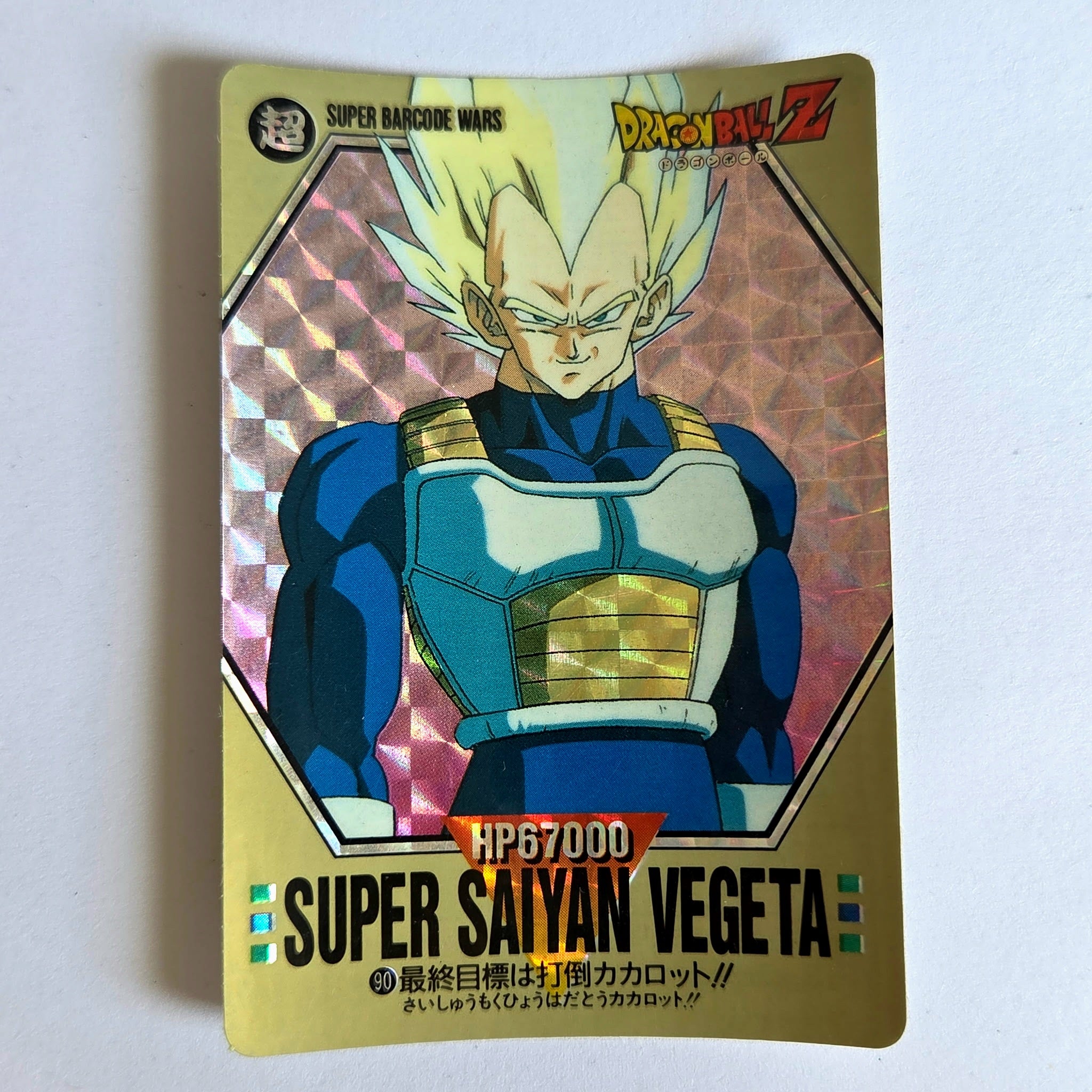 Dragon Ball - Carte Superbarcode Wars Part 03 - 090