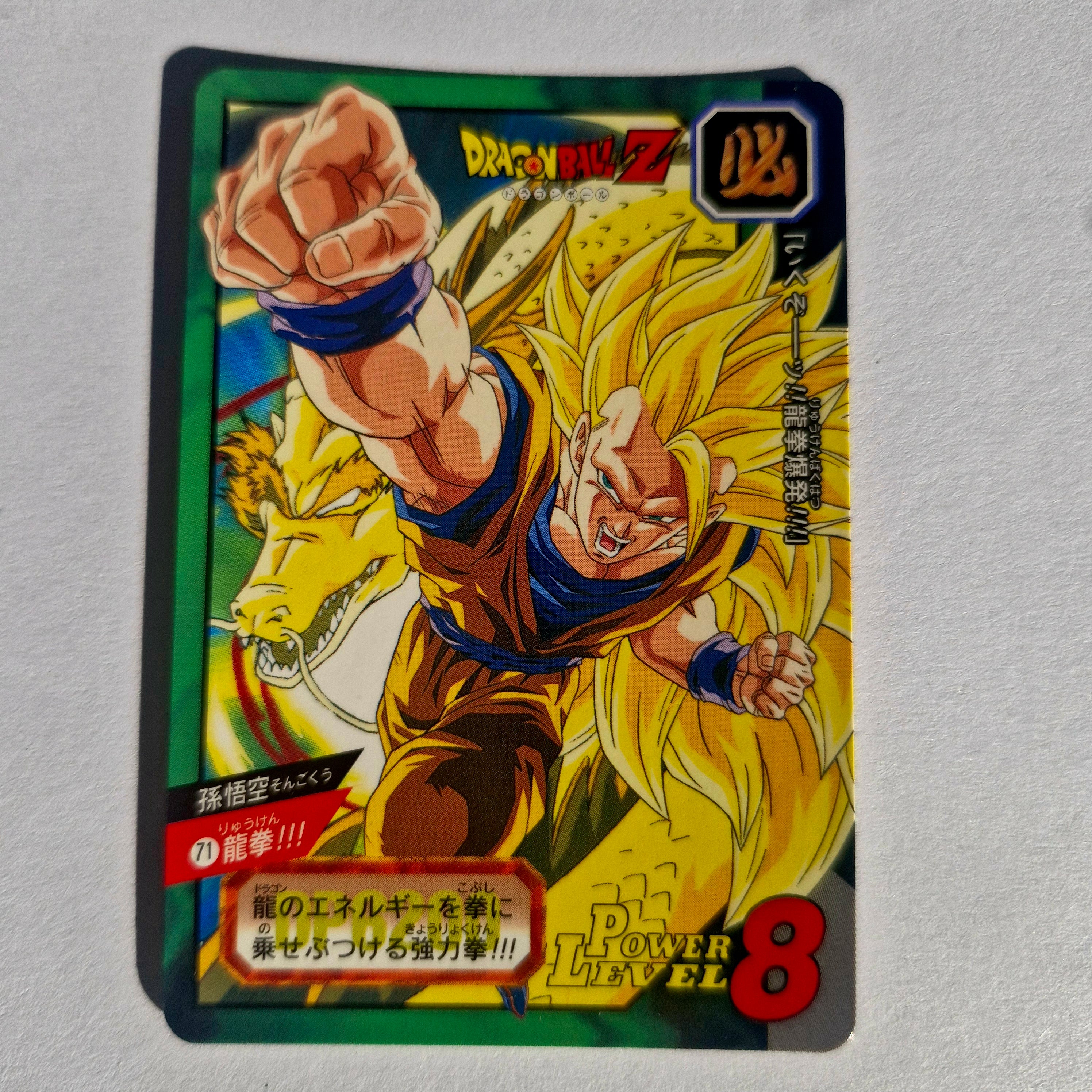 Dragon Ball - Carte Tokubetsudan - 71