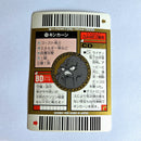 Dragon Ball - Carte Superbarcode Wars Part 03 - 115