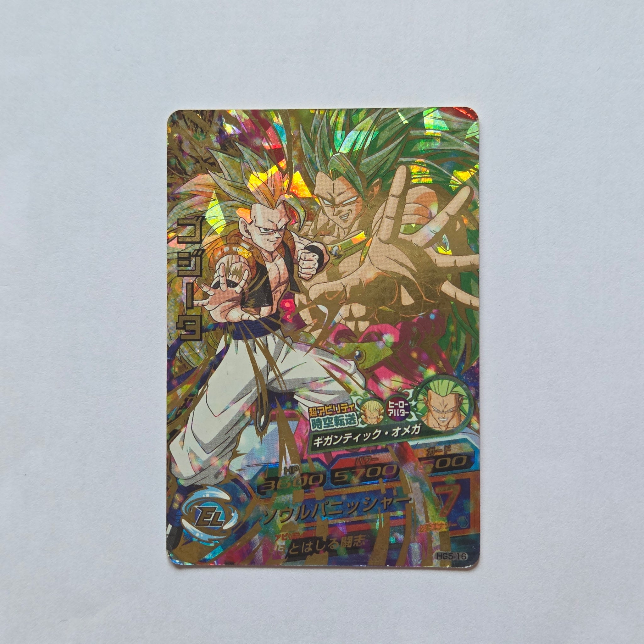 Dragon Ball - Carte Super Dragon Ball Heroes - HG5-16