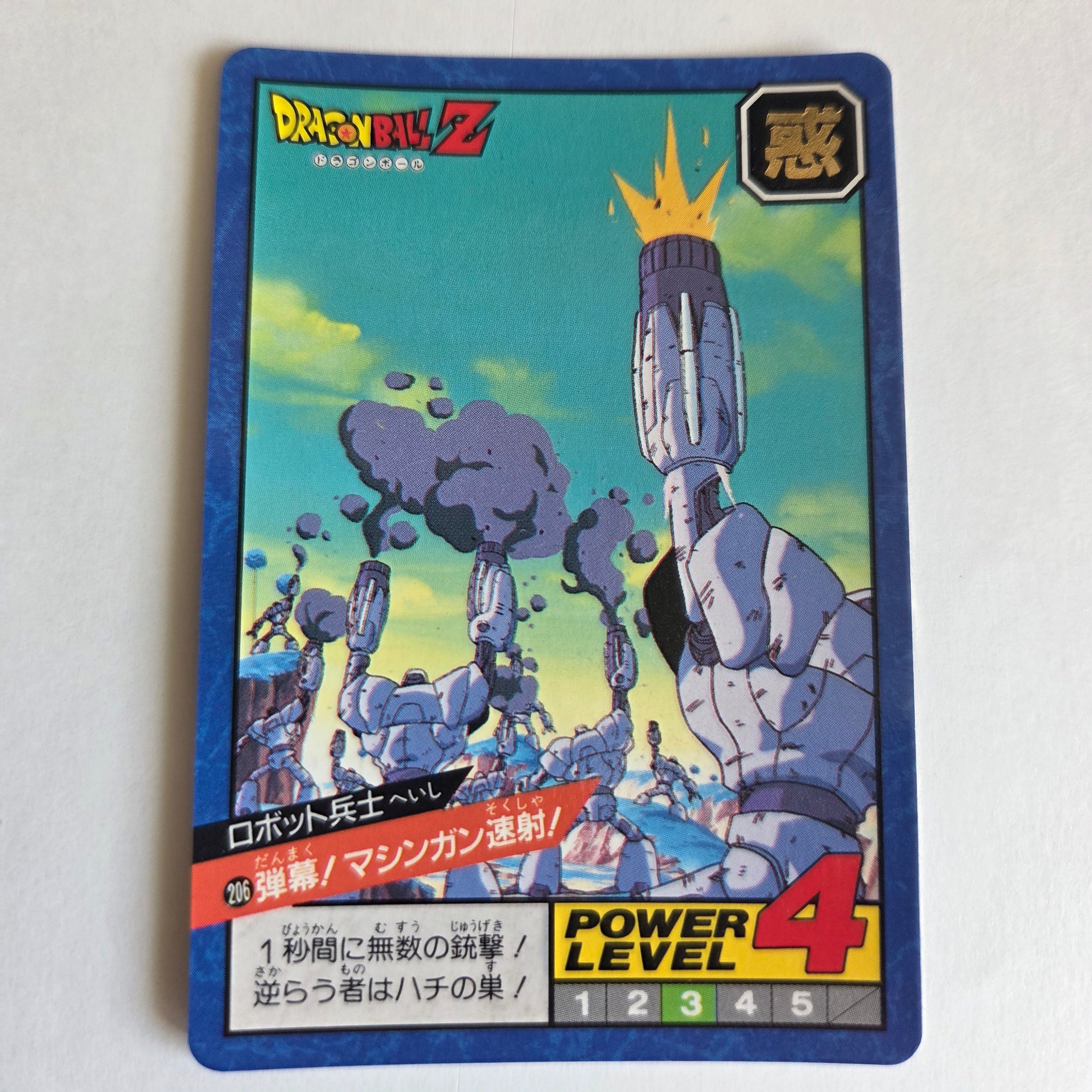 Dragon Ball - Carte Super Battle Part 05 - 206