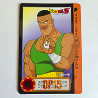 Dragon Ball Carte Carddass Part 17 - 032