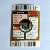 Dragon Ball - Carte Superbarcode Wars Part 03 - 111