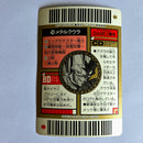 Dragon Ball - Carte Superbarcode Wars Part 03 - 116