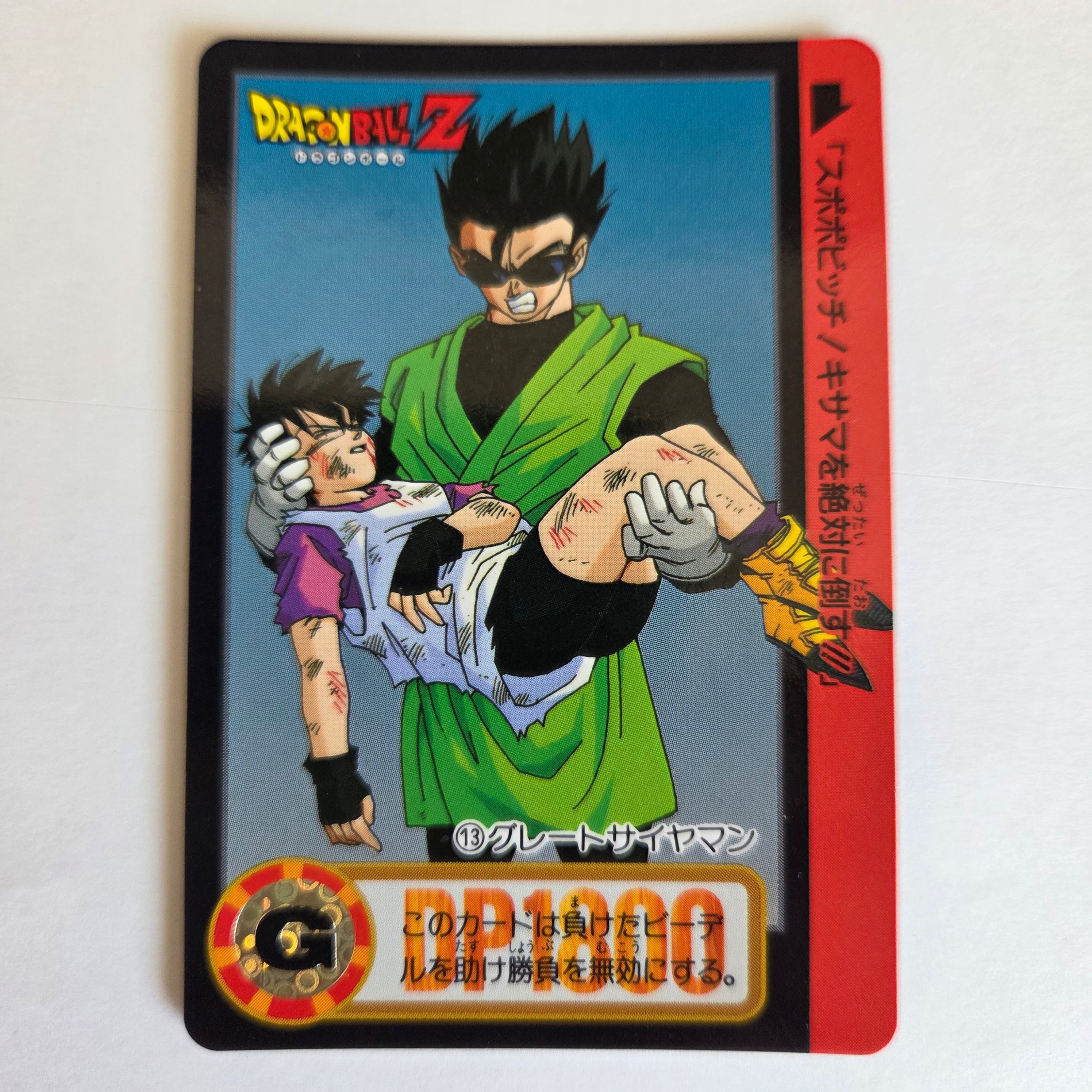 Dragon Ball Carte Carddass Part 17 - 013