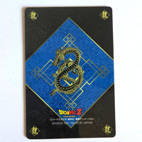 Dragon Ball - Carte Gumica Réédition 2006-2007 Part 1 - 003