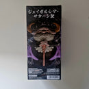 One Piece Figurine WCF St. Jaygarcia Saturn