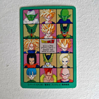 Dragon Ball Carte Visual Adventure Part 07 (95 EX) - 259