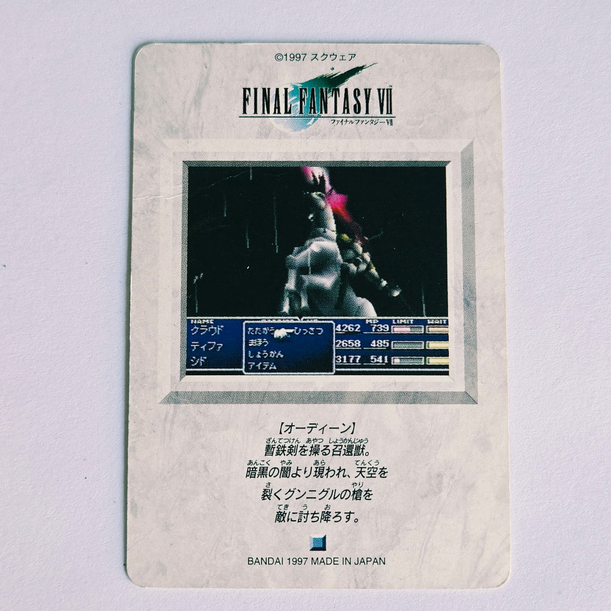 Final Fantasy VII Carte Carddass Part 02 - 067