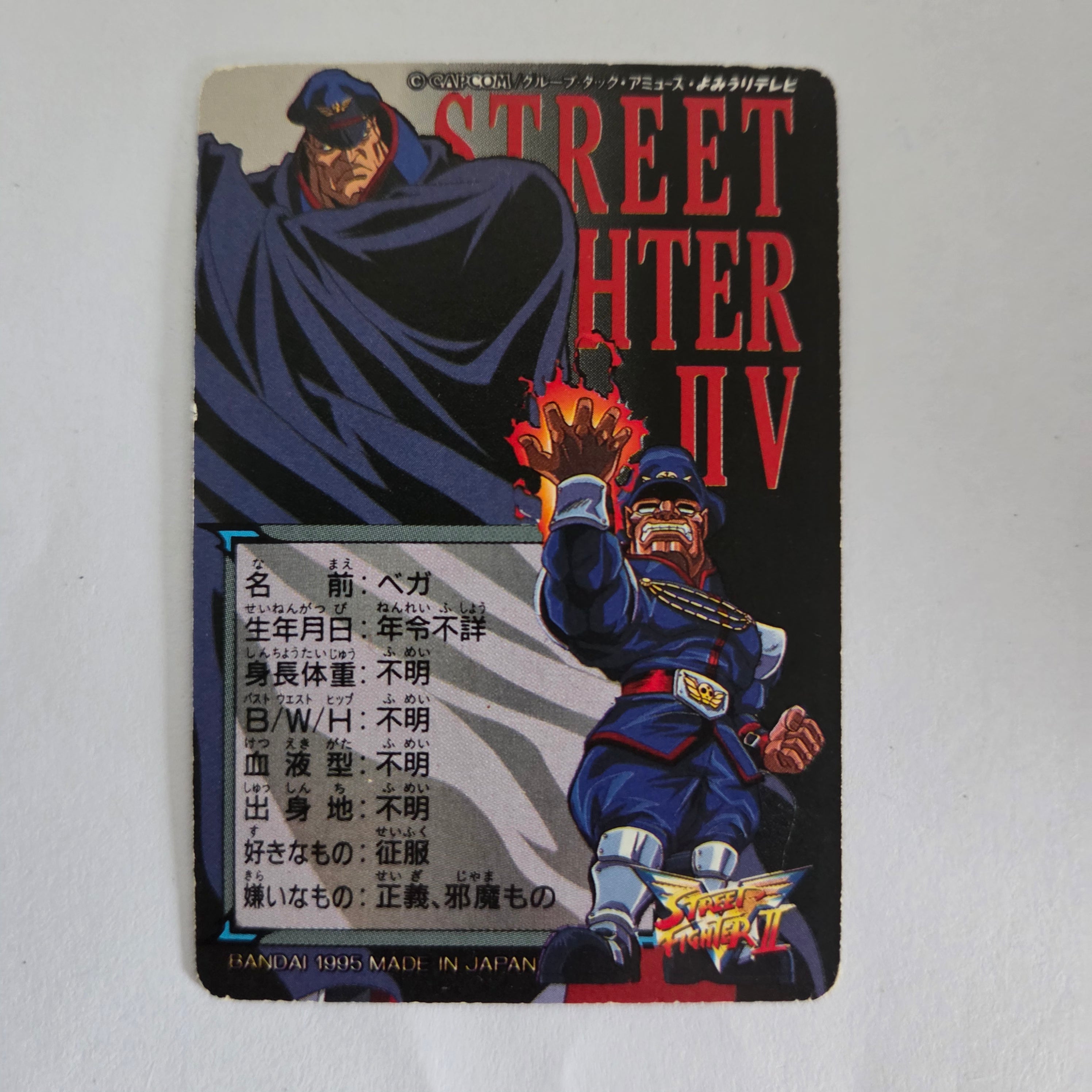 Street Fighter - Carte Carddass Street Fighter II V - 23