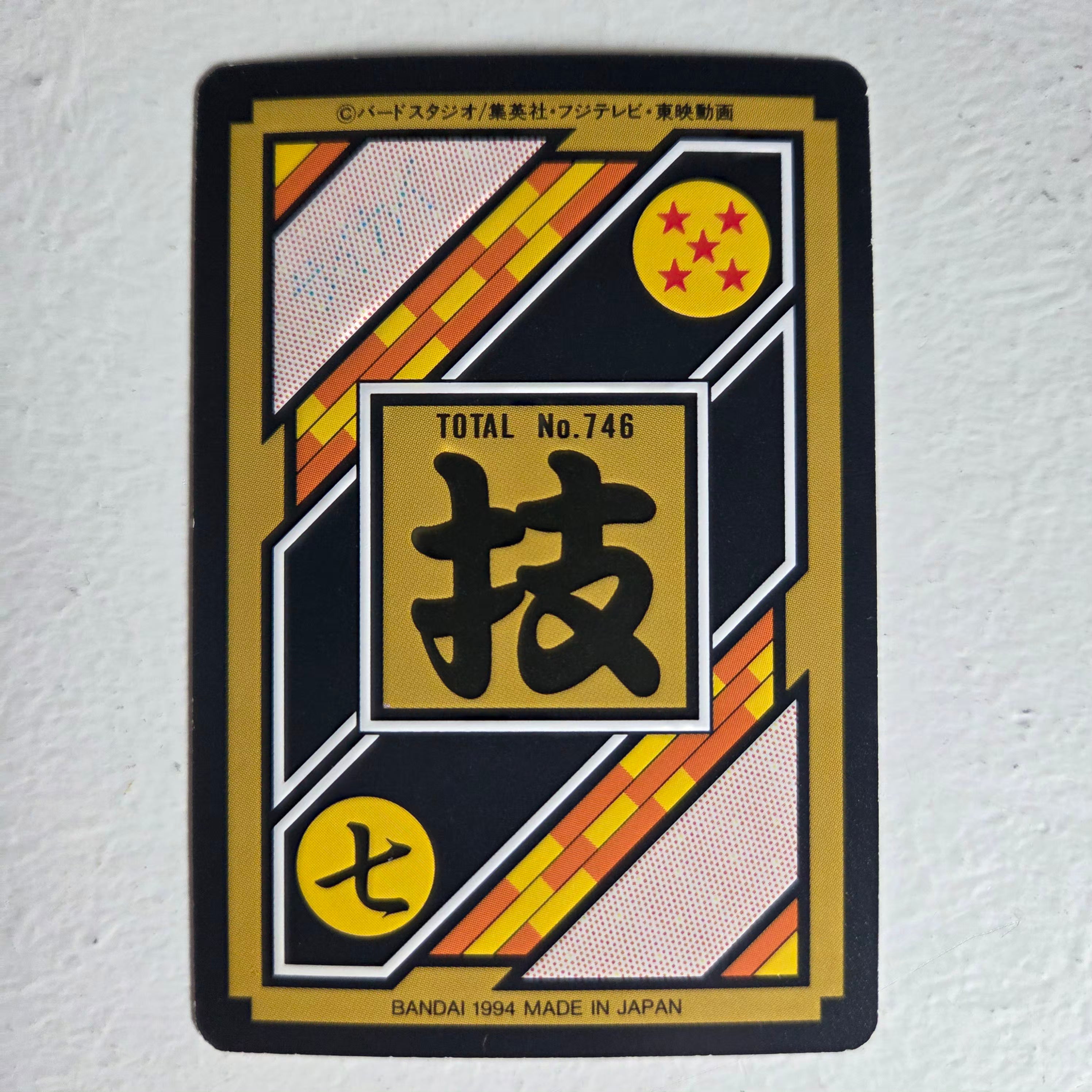 Dragon Ball Carte Carddass Part 19 - 100