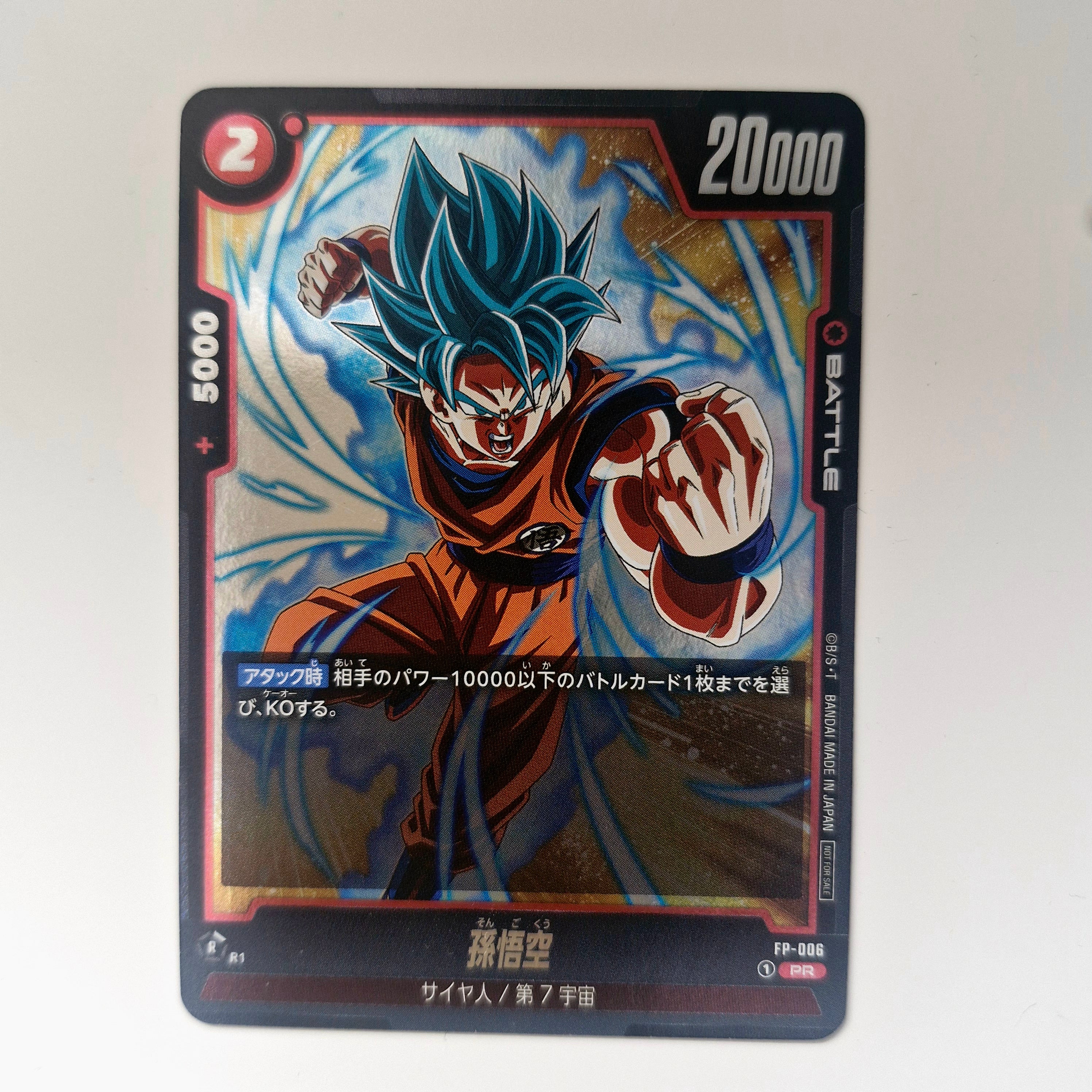 Dragon Ball - Carte Dragon Ball Super Card Game Fusion World Part FP - 006 PR état bon