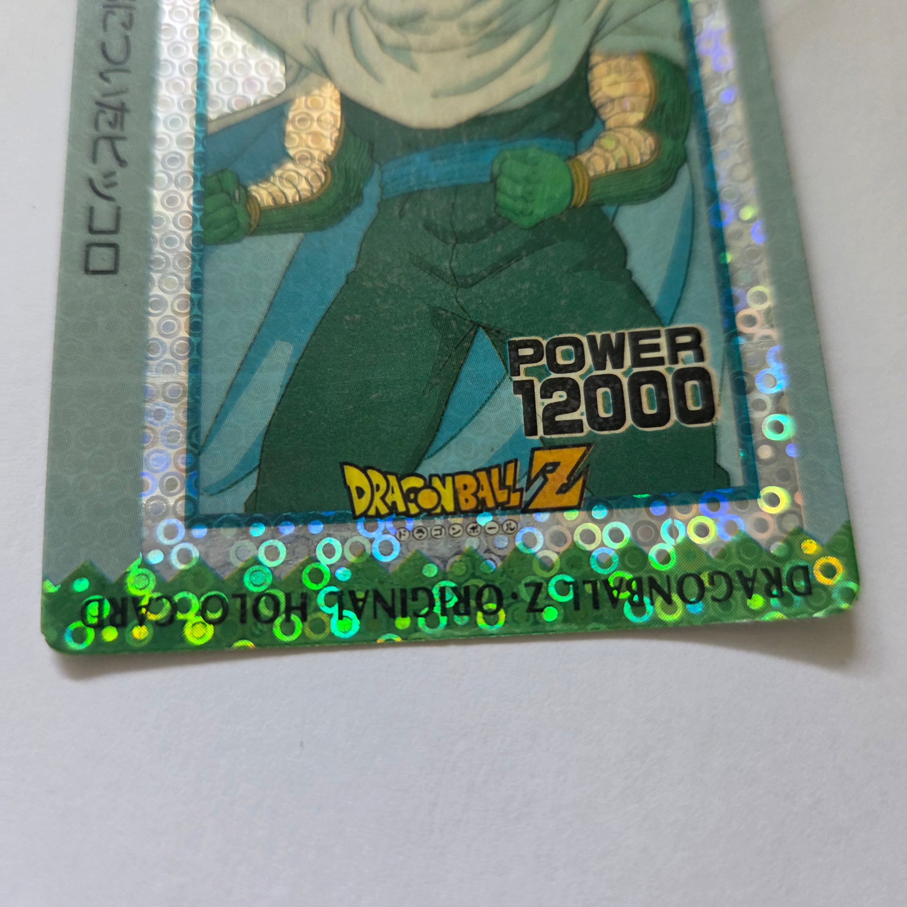 Dragon Ball - Carte Original Holo Card - Piccolo (bulles)