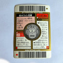 Dragon Ball - Carte Superbarcode Wars Part 03 - 126