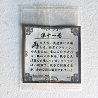Dragon Ball - Carte Dragon Ball 40th anniversary Sticker Wafers Part 02 - 11