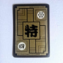 Dragon Ball Carte Carddass Part Reedition 1991 - B-8