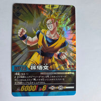 Dragon Ball - Carte Super Card Game DB-900