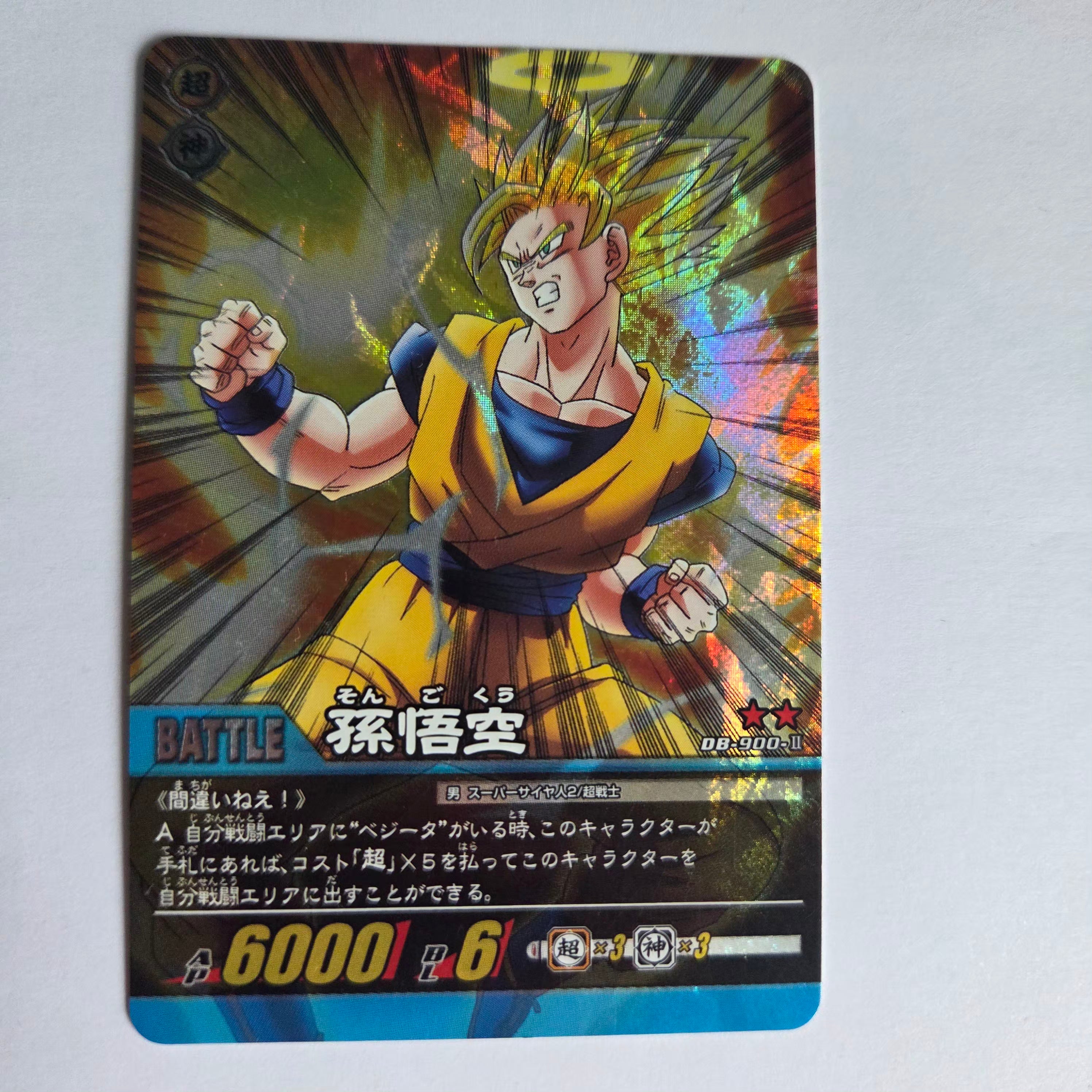 Dragon Ball - Carte Super Card Game DB-900