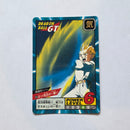 Dragon Ball - Carte Super Battle Part 20 - 853