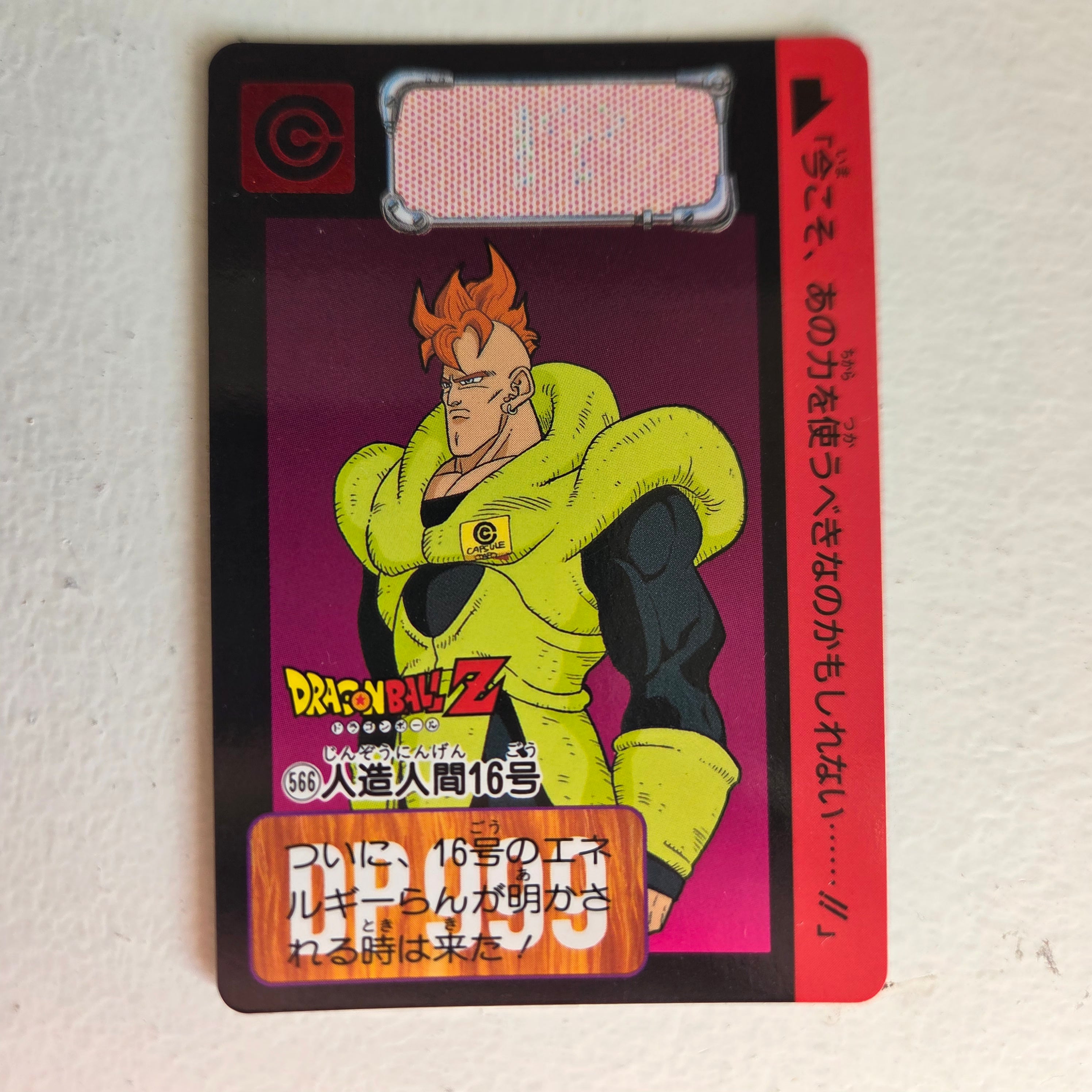 Dragon Ball Carte Carddass Part 14 - 566