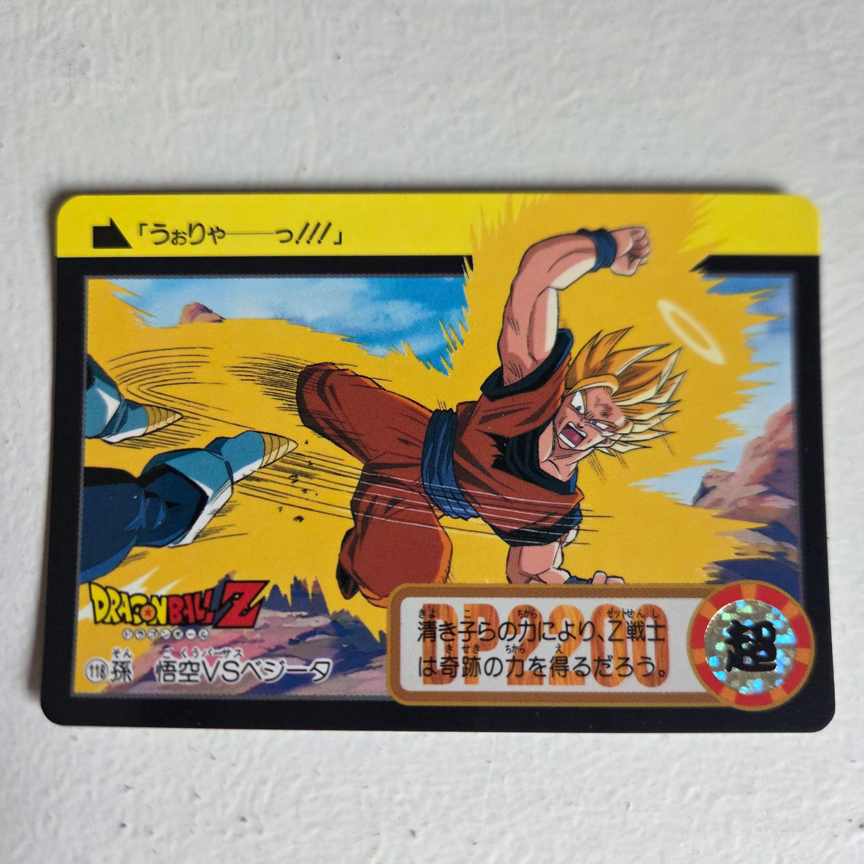 Dragon Ball Carte Carddass Part 19 - 118