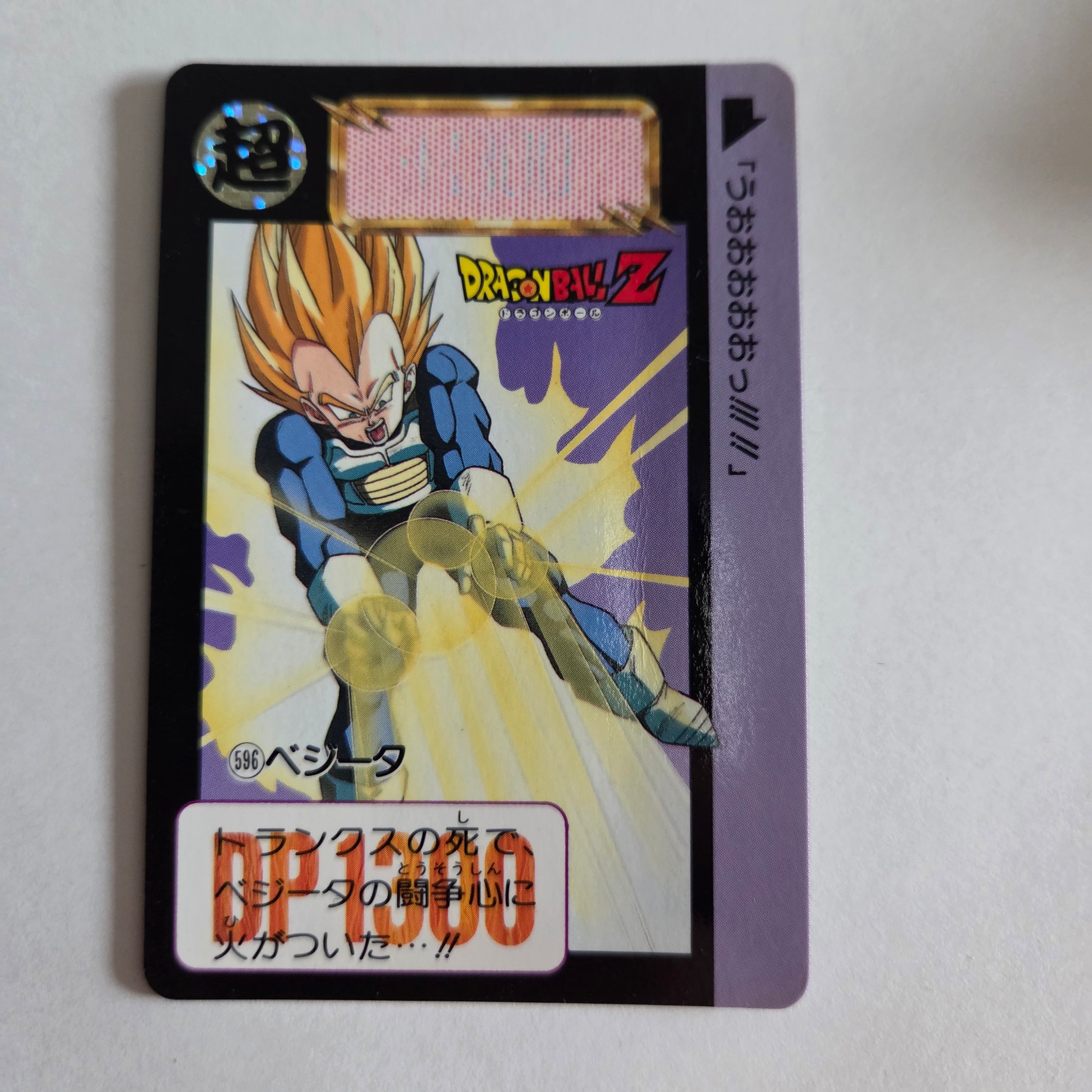 Dragon Ball Carte Carddass Part 15 - 596