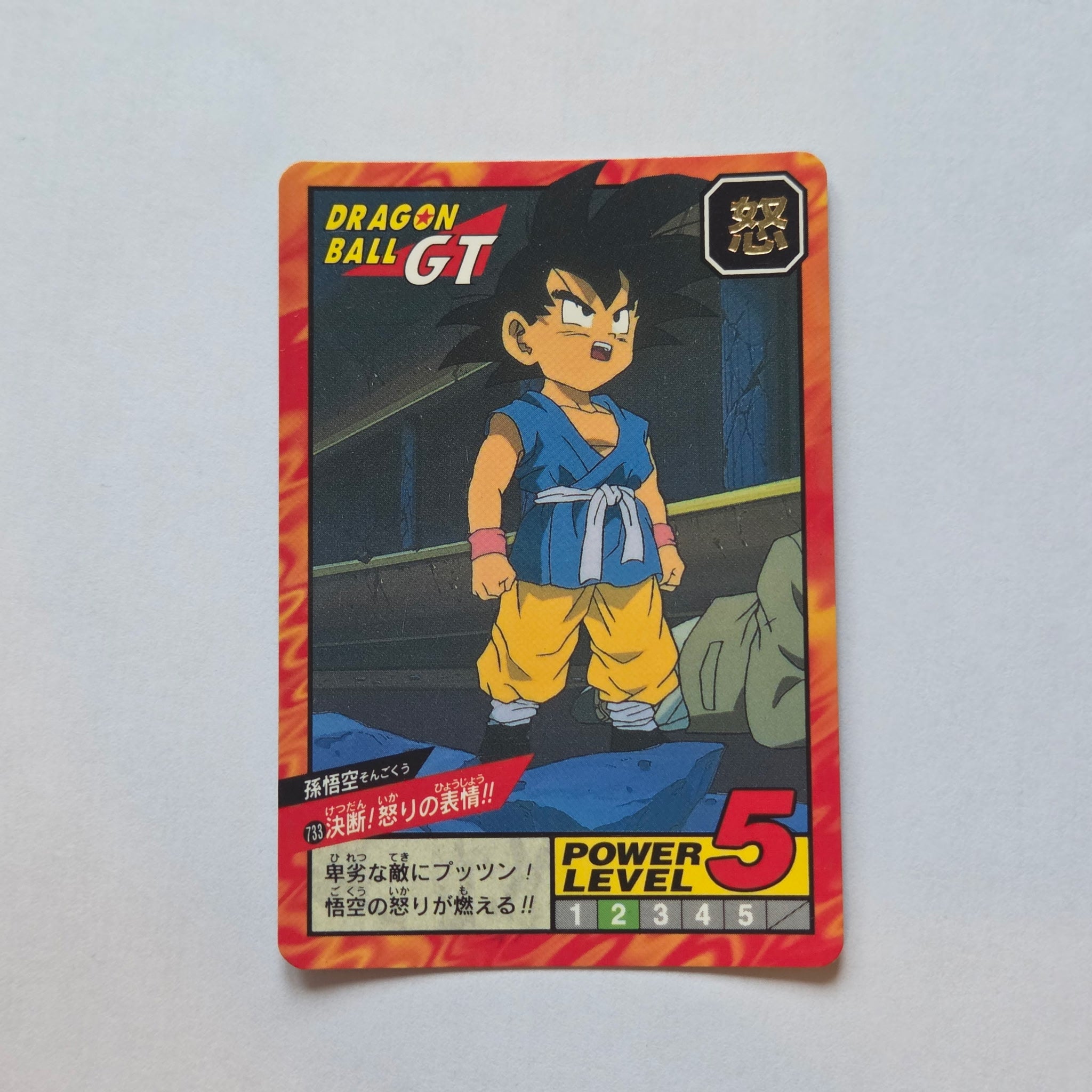 Dragon Ball - Carte Super Battle Part 17 - 733