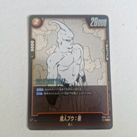 Dragon Ball - Carte Dragon Ball Super Card Game Fusion World Part SB01 - FB04-091 UC