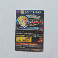 Dragon Ball - Carte Super Dragon Ball Heroes - H3-SEC