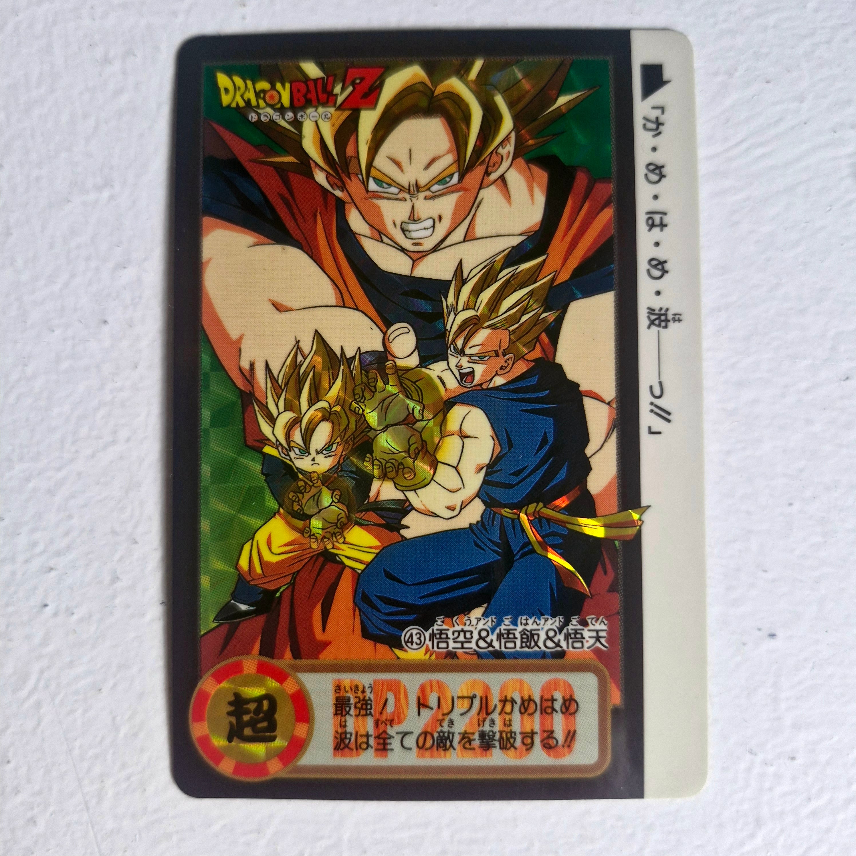 Dragon Ball Carte Carddass Part 18 - 043