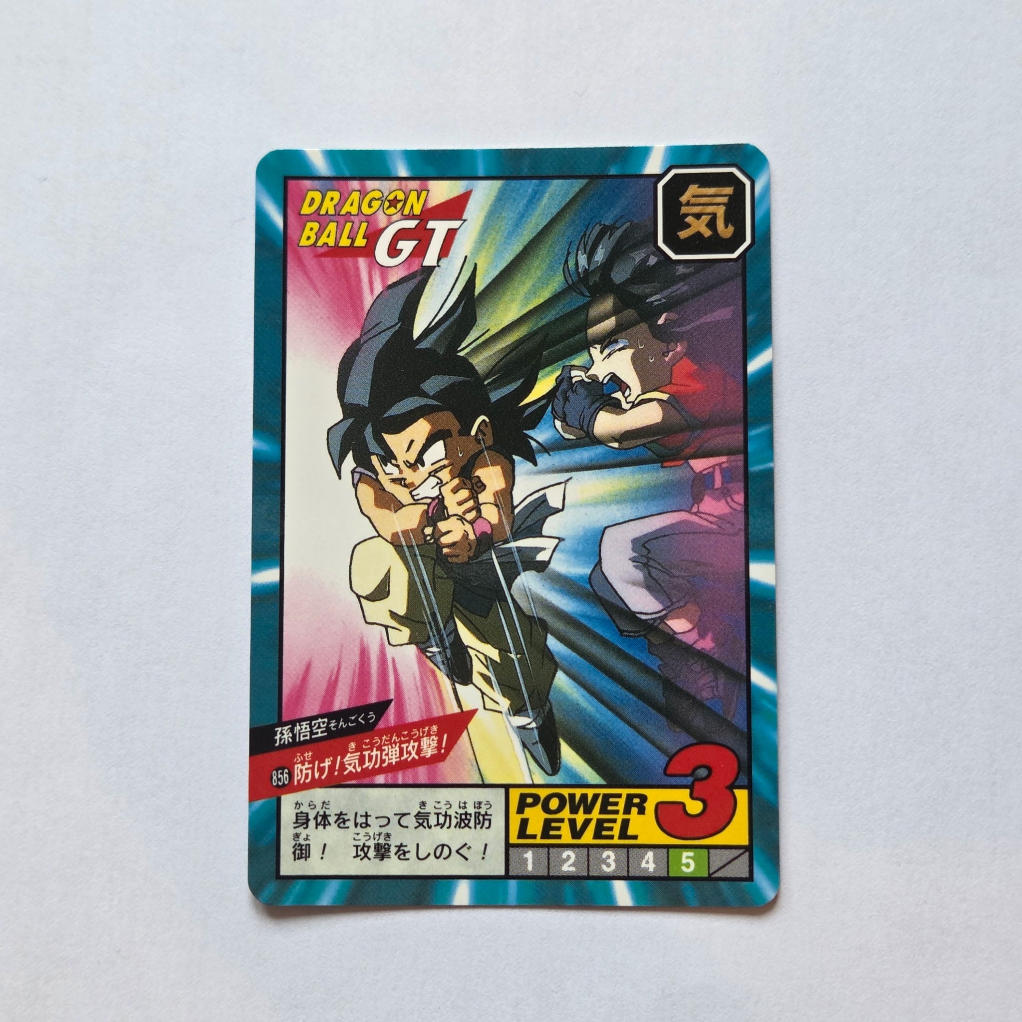 Dragon Ball - Carte Super Battle Part 20 - 856