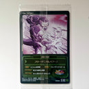 Dragon Ball - Carte Itajaga Part 09 - 02 DR