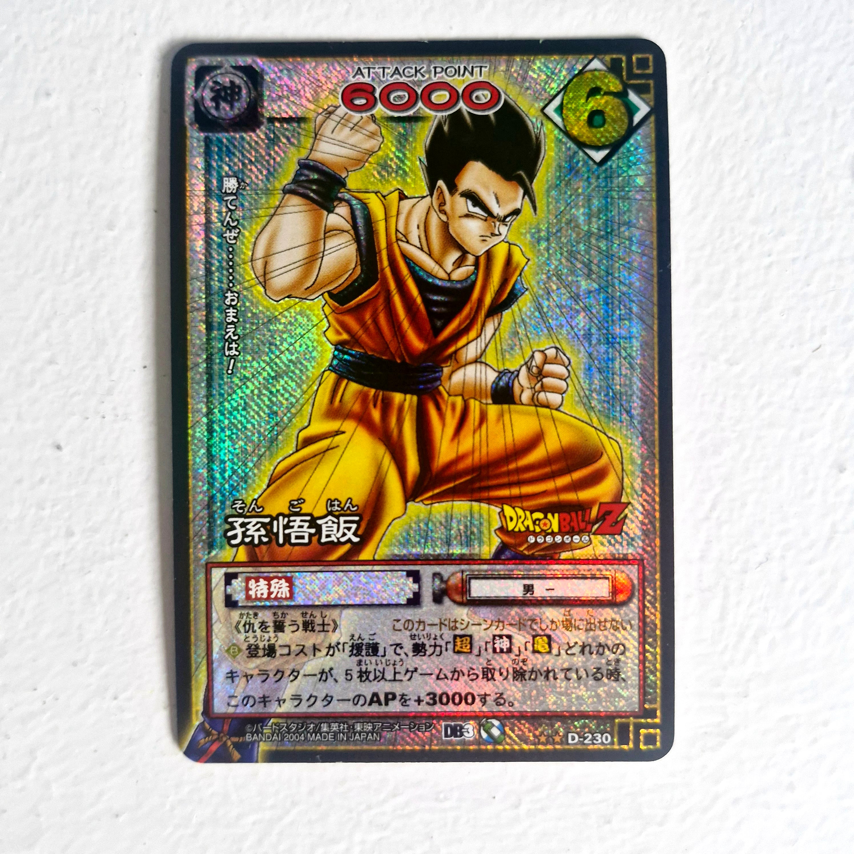 Dragon Ball - Carte Dragon Ball Card Game Part 3 - D 230